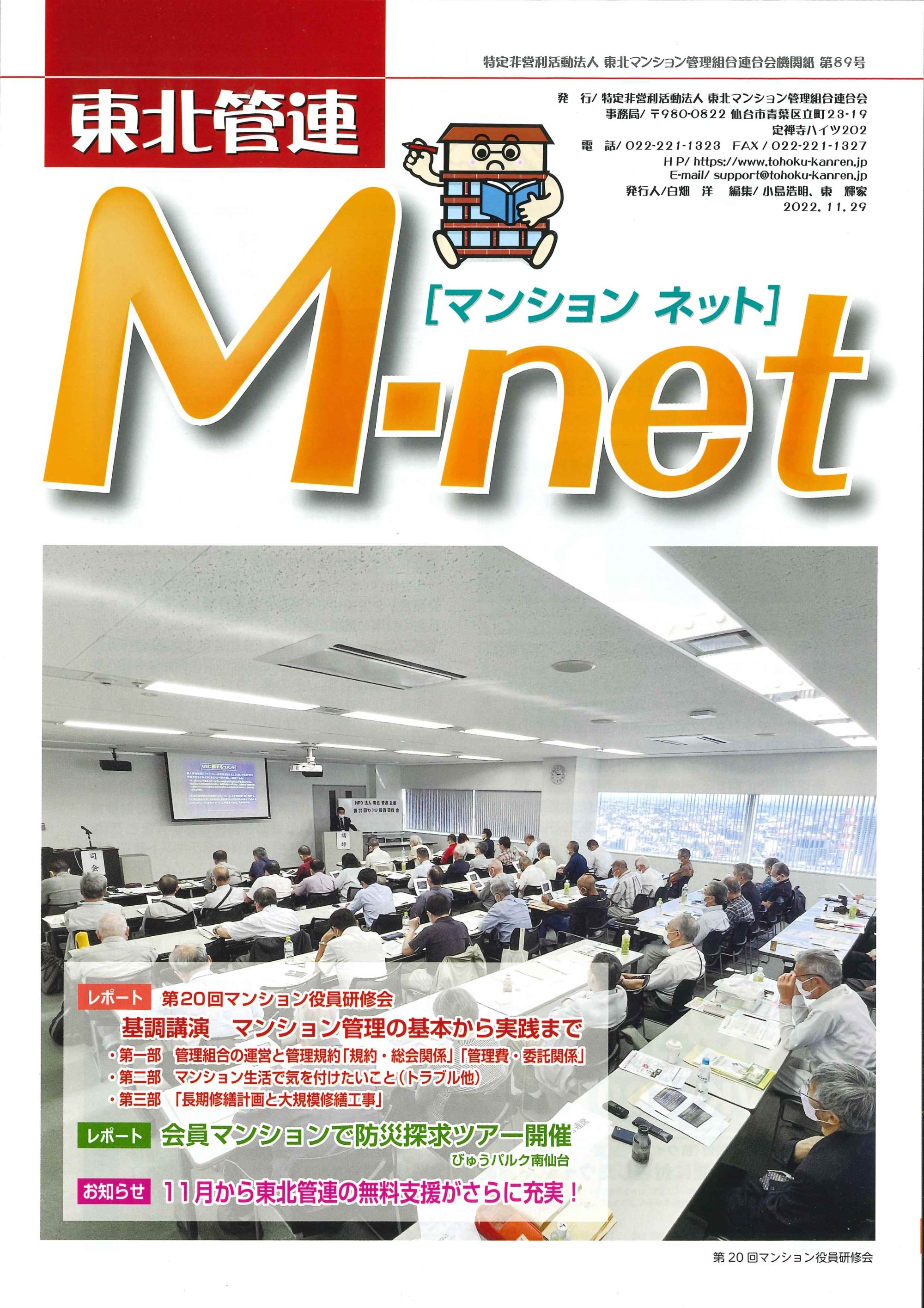 M-net89号