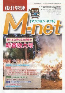 M-net86号