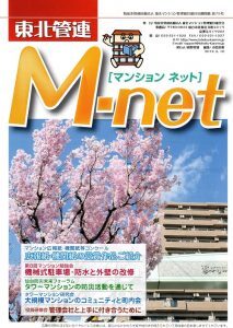 M-net75号