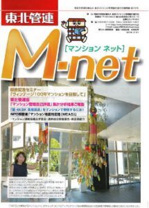 M-net72号