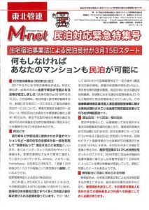 M-net69号