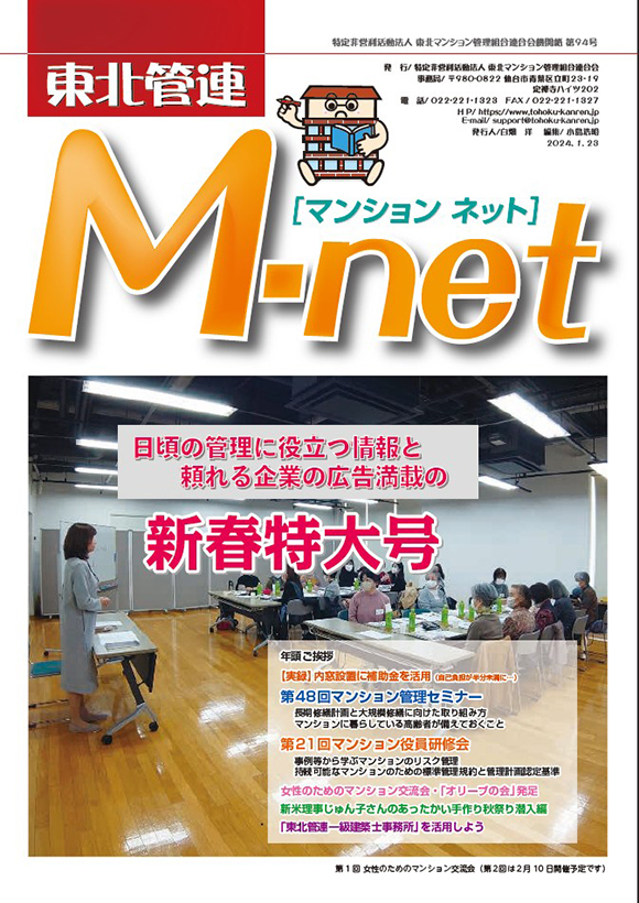 M-net94号