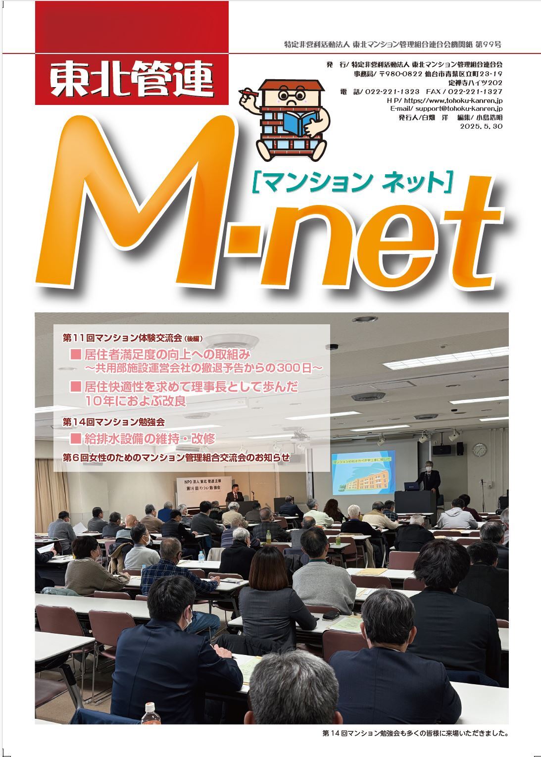 M-net94号