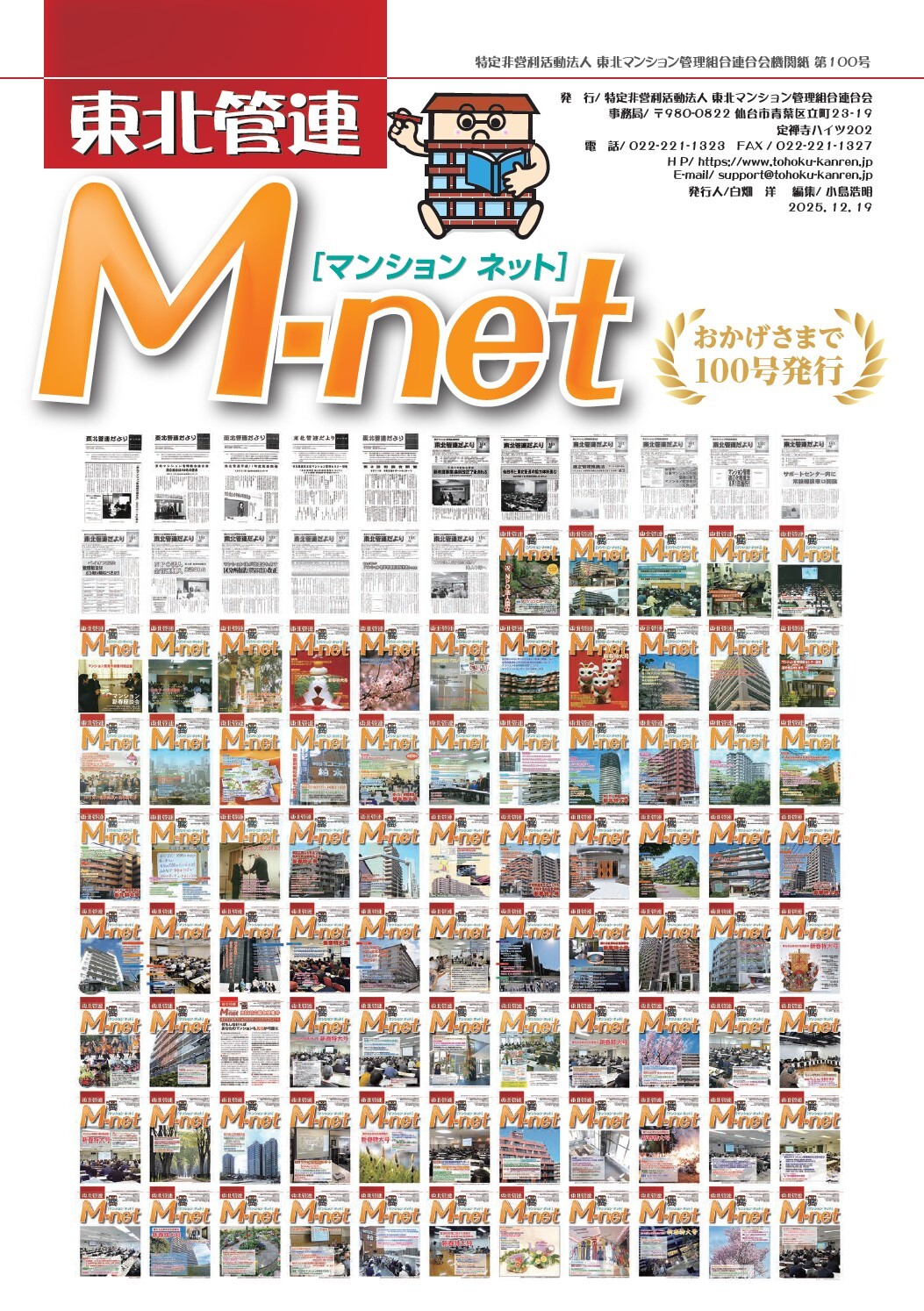 M-net94号